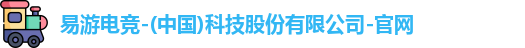 易游电竞